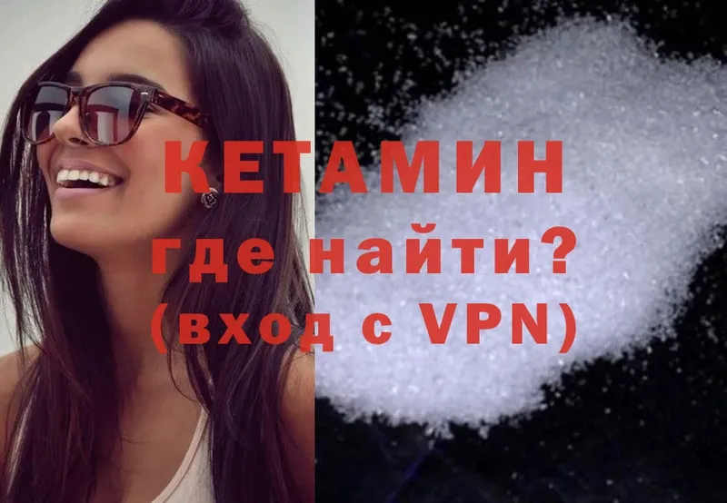 КЕТАМИН ketamine Когалым